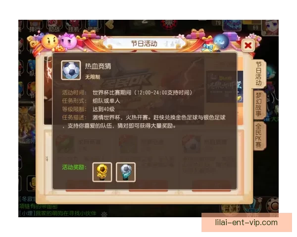 世界杯竞猜APP全新玩法上线 精准预测赢大奖 助你畅享赛事激情