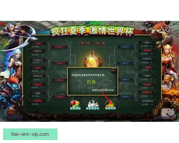 世界杯竞猜APP全新玩法上线，轻松参与预测赢大奖尽在掌握