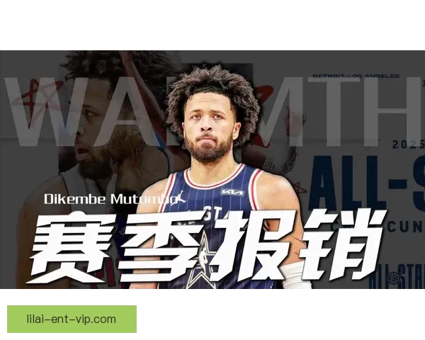 坎宁安确诊气胸后最佳一阵名额或空出五位球星争入选